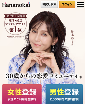 華の会メール