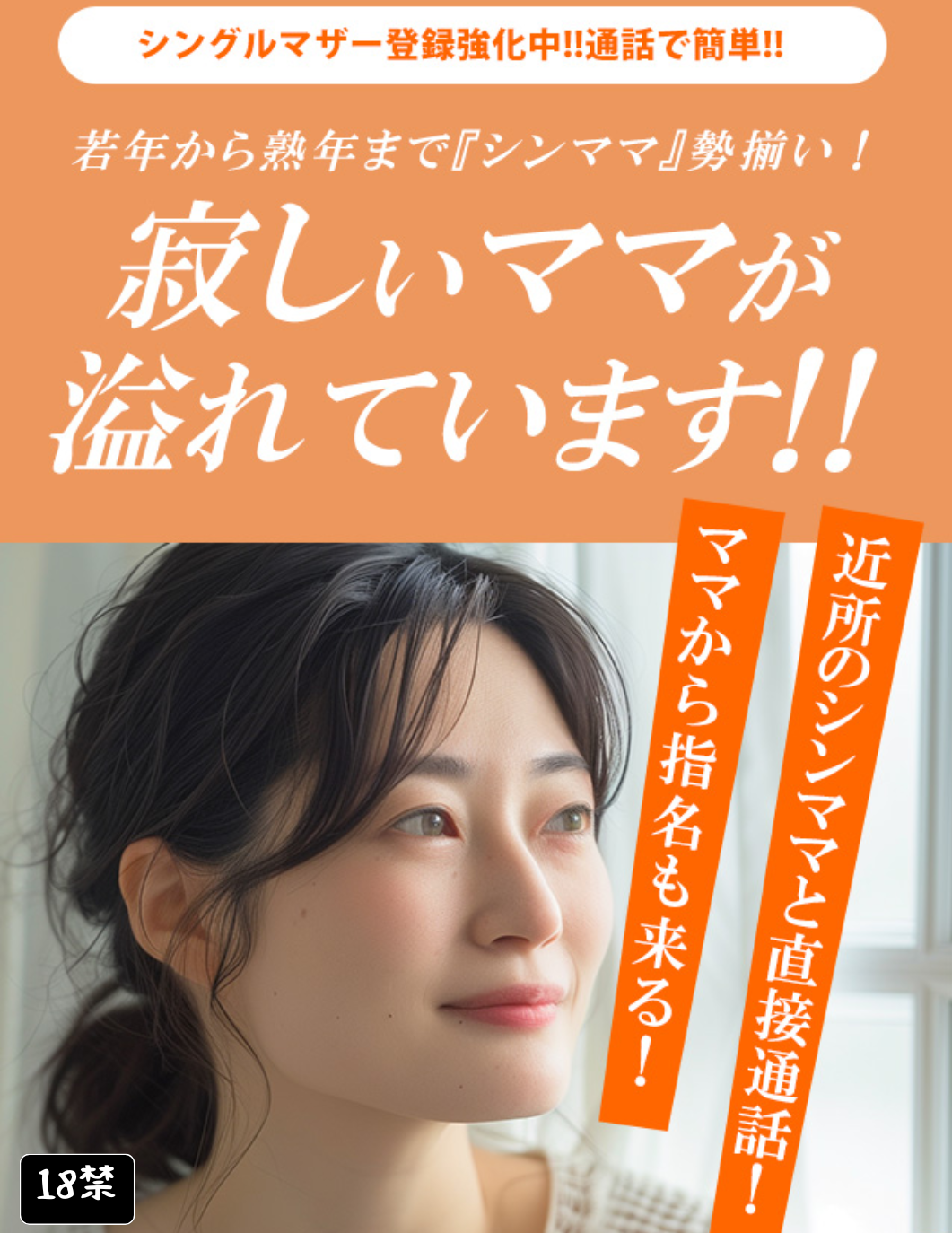 スーパーコール